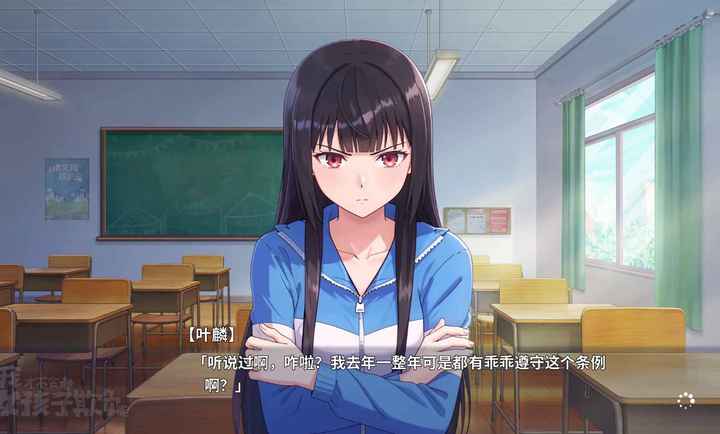 我才不会被女孩子欺负呢测试版截图3