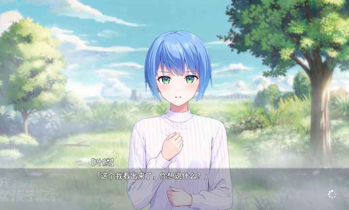 我才不会被女孩子欺负呢测试版截图2