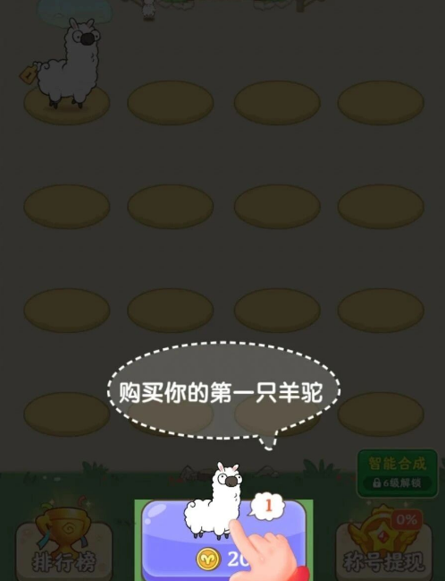 羊羊多福红包正版