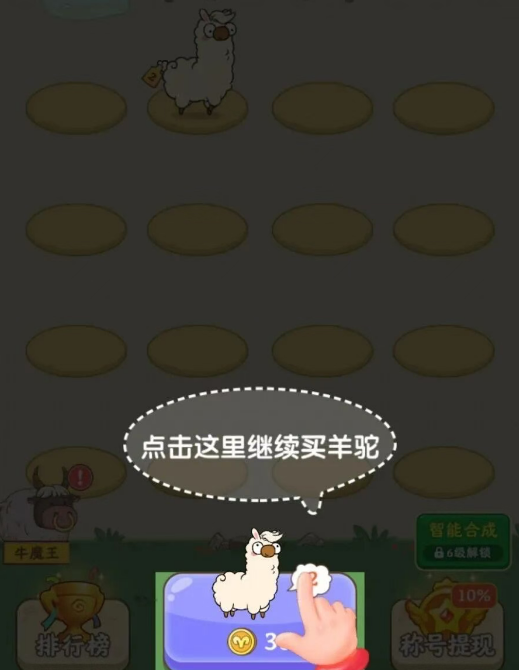 羊羊多福红包正版