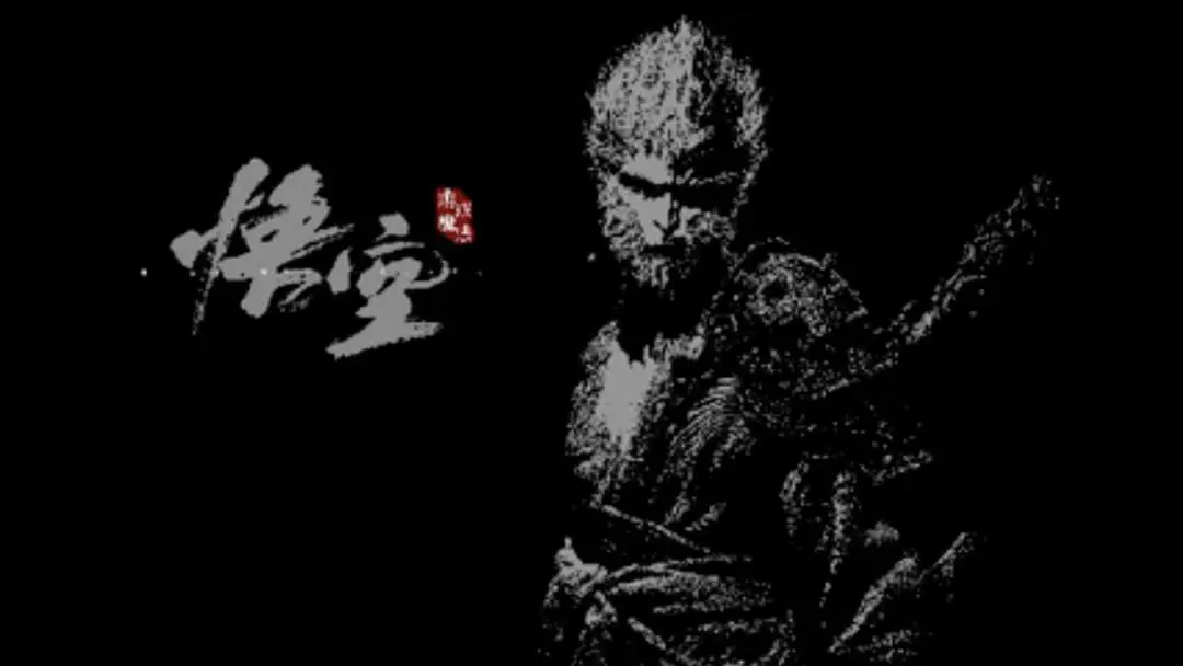 黑神话像素版1.0