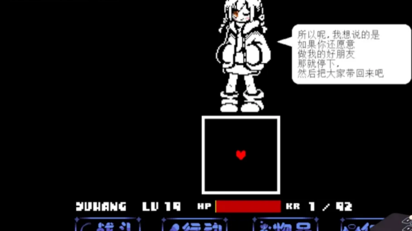 传说之下沃玛战中文版