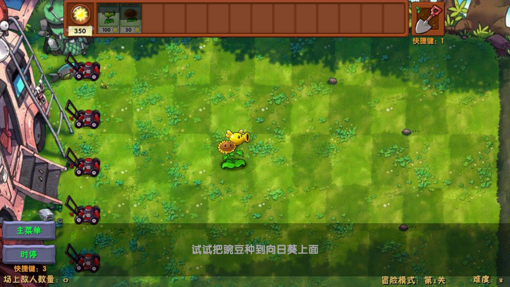 植物大战僵尸融合版v3.4.2截图1