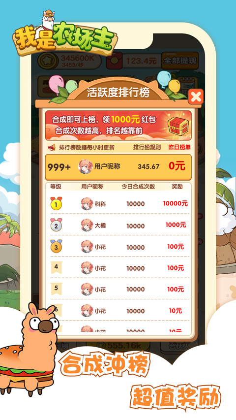 我是农场主免广告版截图2