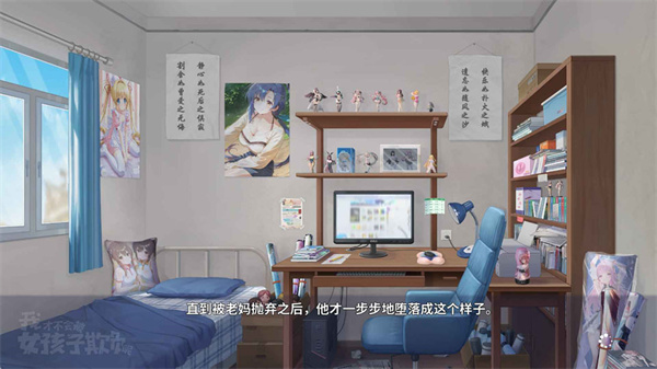 我才不会被女孩子欺负呢手机版截图1