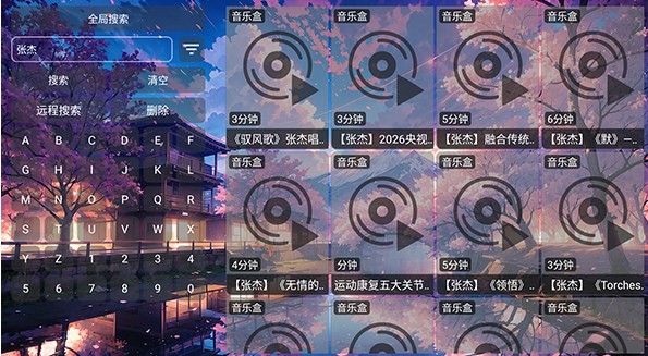 鲸落音乐盒最新版