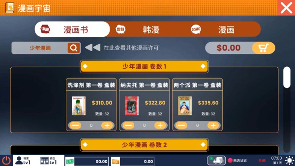 游戏玩法攻略截图6