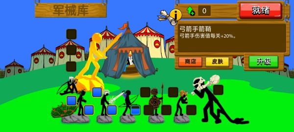 火柴人战争遗产3剑镰合空v3.6