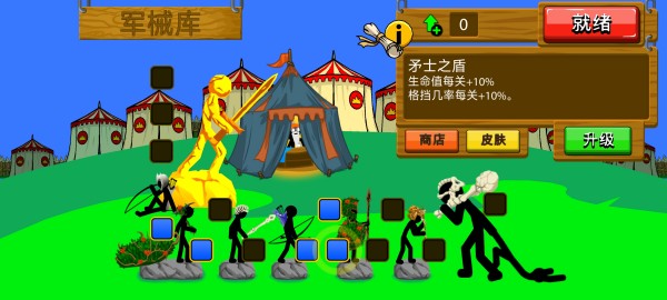 火柴人战争遗产3剑镰合空v3.6