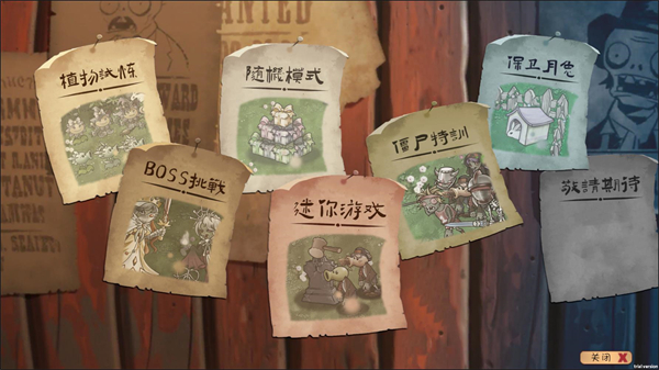 植物大战僵尸共生版2026截图1