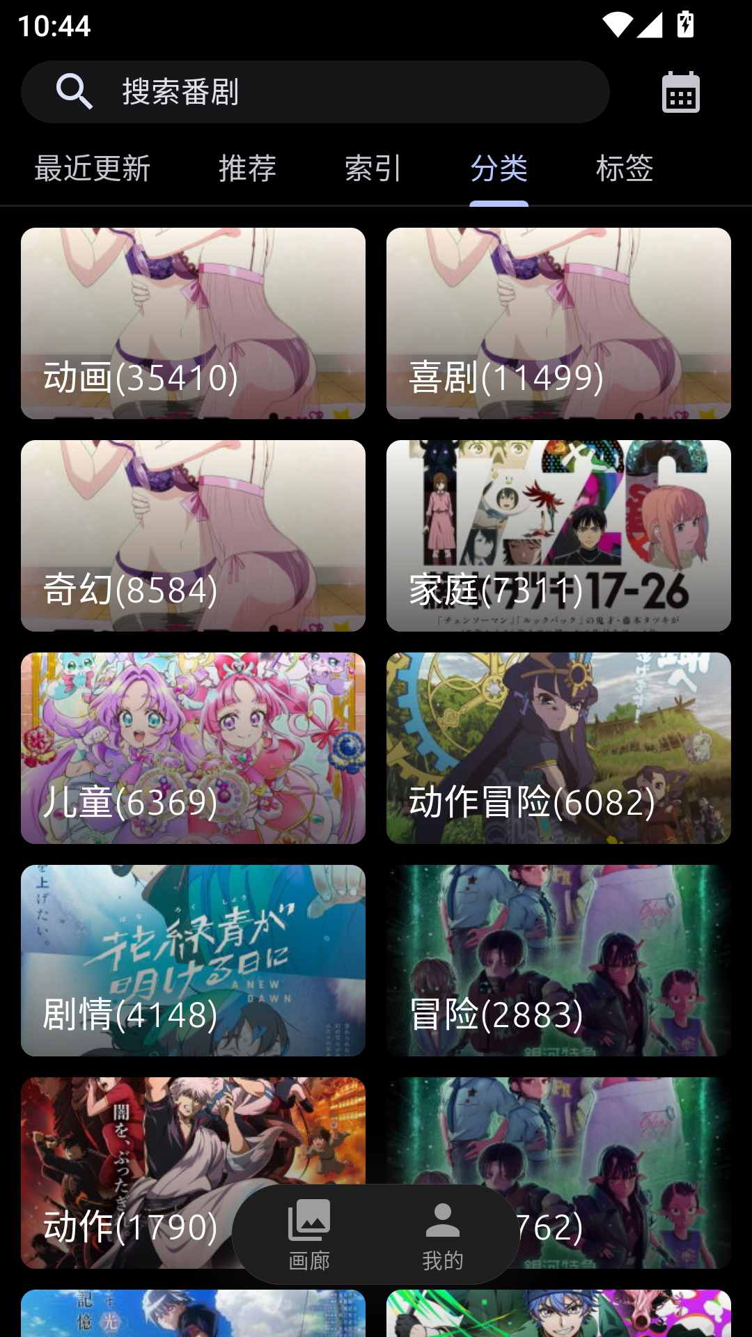 anich动漫手机版截图1