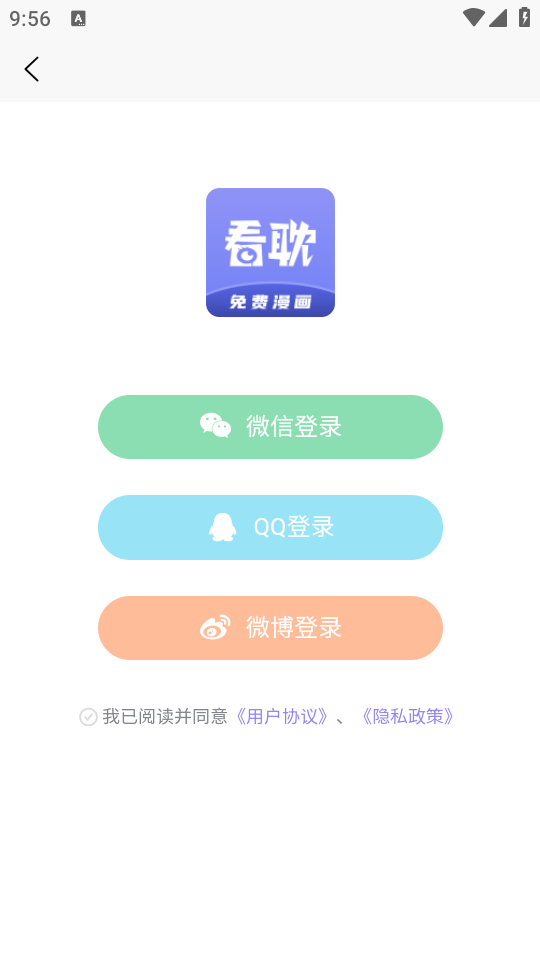 看耽漫画最新版截图3