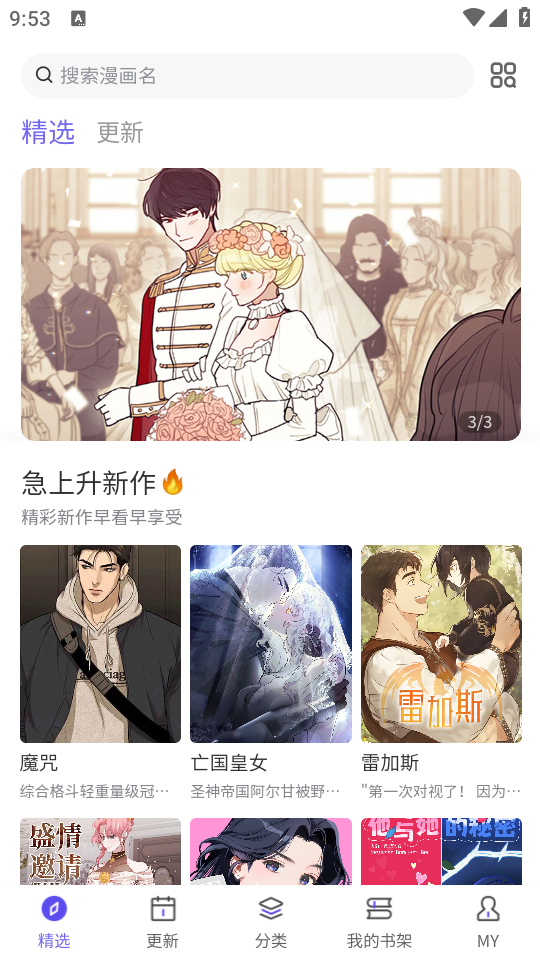 看耽漫画最新版截图1