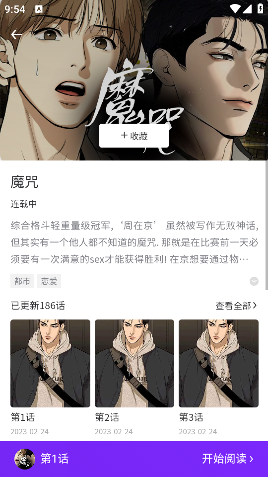 看耽漫画免费版截图2