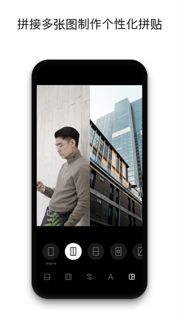 InstaSize修图神器手机版截图1