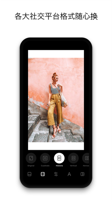 InstaSize修图神器手机版