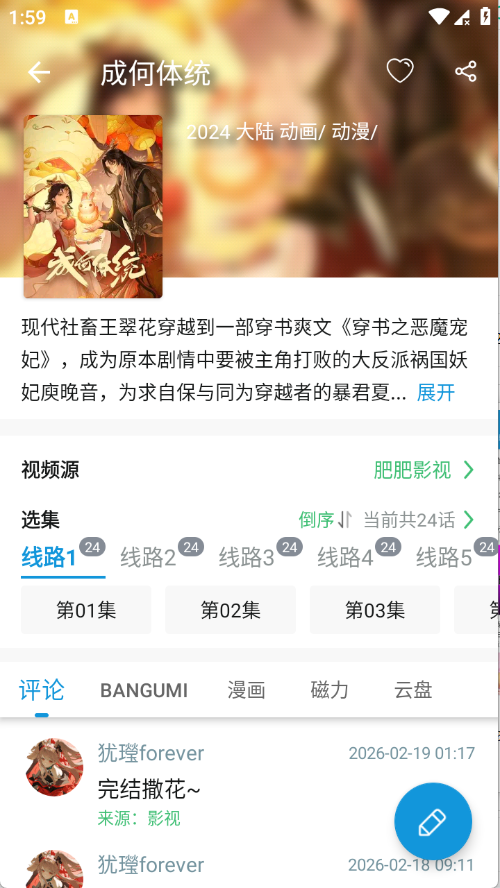 次元库动漫截图3