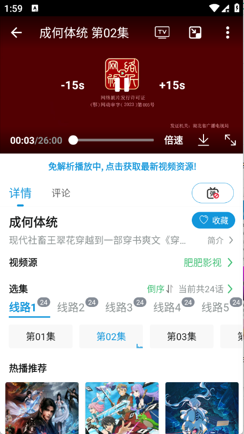 次元库动漫截图2