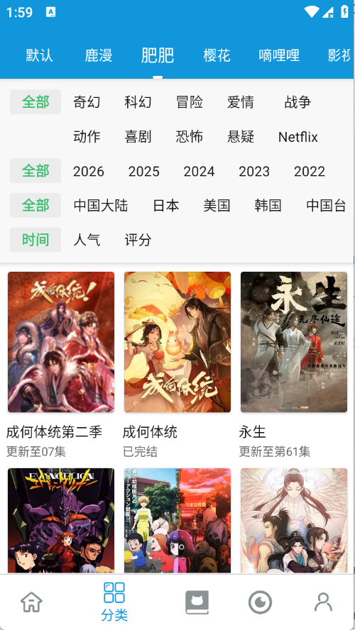 次元库动漫截图1