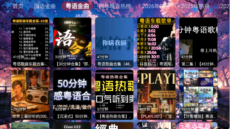 鲸落音乐盒app截图3