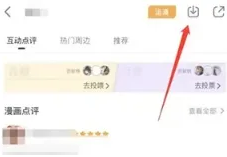紫色鳗鱼官网版