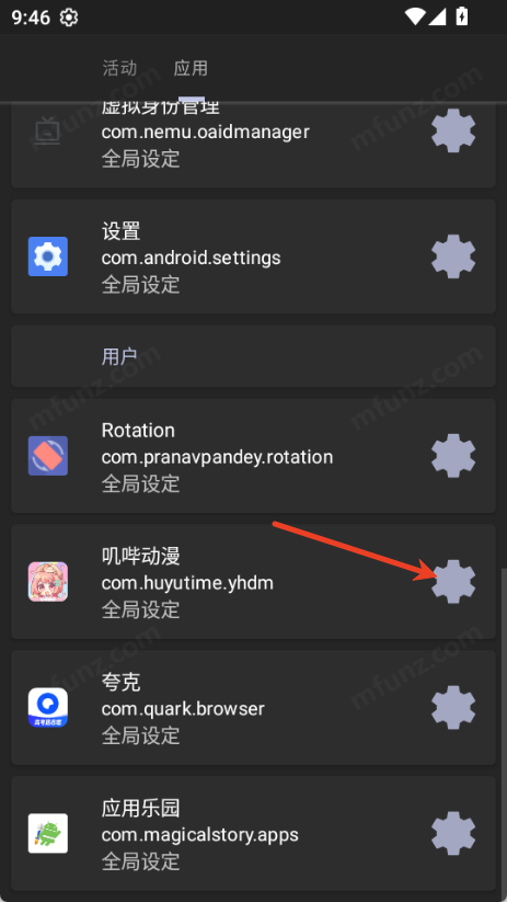 叽哔动漫纯净版