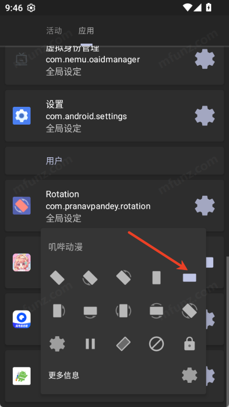 叽哔动漫纯净版