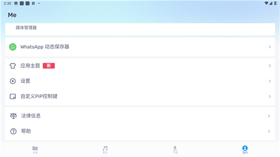 mx播放器免费版截图1