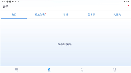 mx播放器免费版截图2