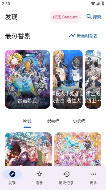 纯纯看番next