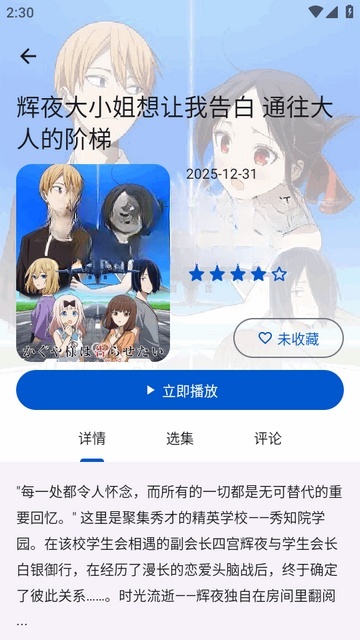 纯纯看番next