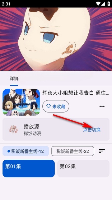 纯纯看番next