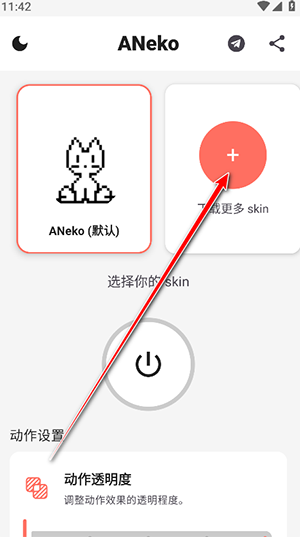 aneko桌面宠物