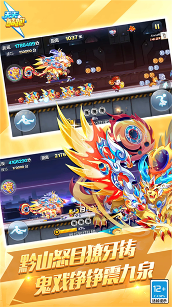 天天酷跑1.0.136.0