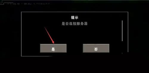 无法联机怎么办配图3