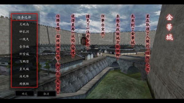 流星蝴蝶剑手机安卓版