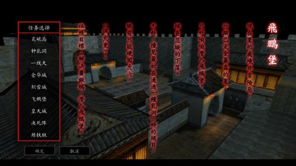 流星蝴蝶剑手机安卓版