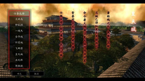 流星蝴蝶剑手机安卓版