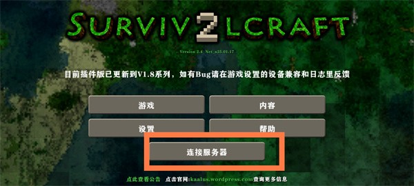 生存战争2安卓版
