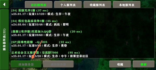 生存战争2安卓版