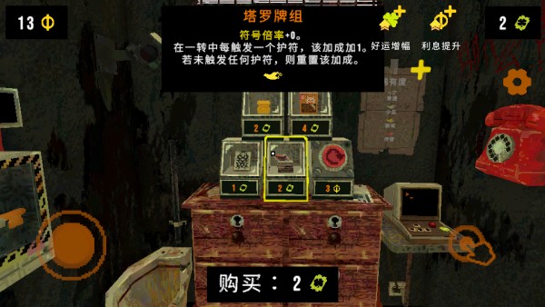 四叶草深渊免费下载