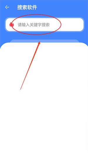 八戒软件库永久免费版