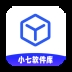 小七软件库1.3