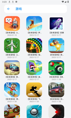 白鸽软件盒截图3