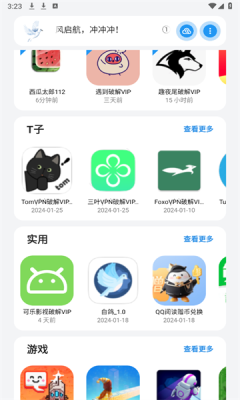 白鸽软件盒截图1