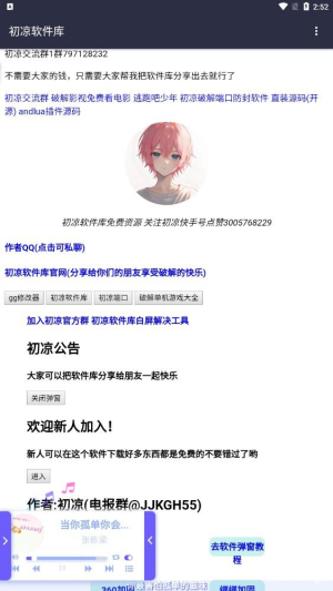 初心软件库v2.0.1