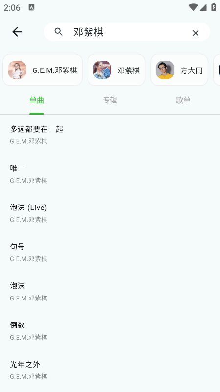 薄荷音乐官方正版截图2