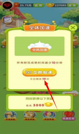 福满花园赚钱版截图1