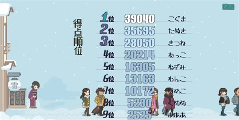 雪屋温泉旅馆小熊移植v2.0