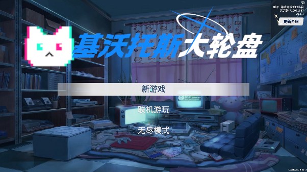 基沃托斯大轮盘手机版